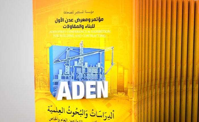 كتاب يوثق مستقبل البناء والمقاولات وإعادة الاعمار في اليمن