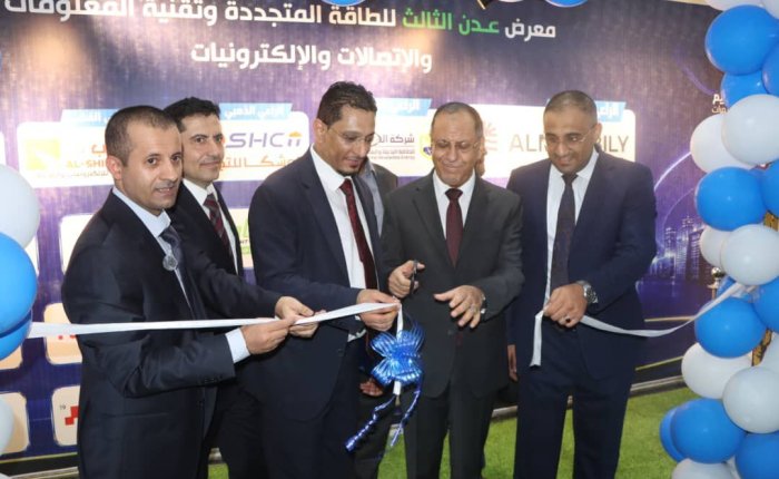 وزير الصناعة والتجارة يدشن معرض عدن الثالث للطاقة المتجددة وتقنية المعلومات والاتصالات والإلكترونيات