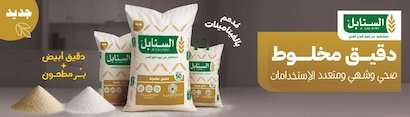 دقيق أبيض + بر مطحون